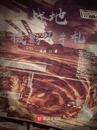 戰地攝影師手札小說封面 - 痞徒最新章節